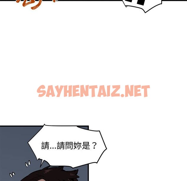 查看漫画保鑣真難當！/闖入我們家的h先生 - 第2話 - sayhentaiz.net中的1550275图片