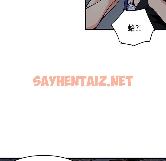 查看漫画保鑣真難當！/闖入我們家的h先生 - 第2話 - sayhentaiz.net中的1550277图片