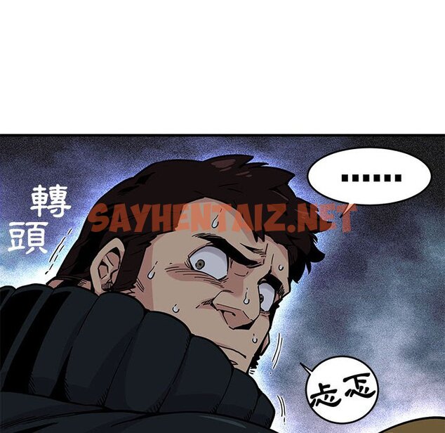 查看漫画保鑣真難當！/闖入我們家的h先生 - 第2話 - sayhentaiz.net中的1550279图片