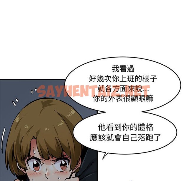 查看漫画保鑣真難當！/闖入我們家的h先生 - 第2話 - sayhentaiz.net中的1550283图片