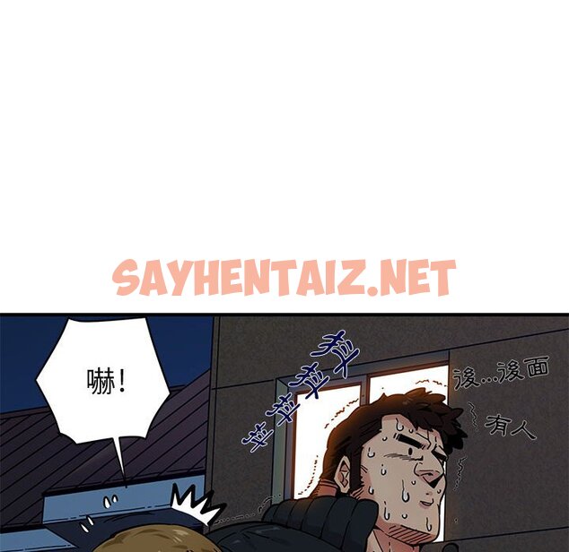 查看漫画保鑣真難當！/闖入我們家的h先生 - 第2話 - sayhentaiz.net中的1550285图片