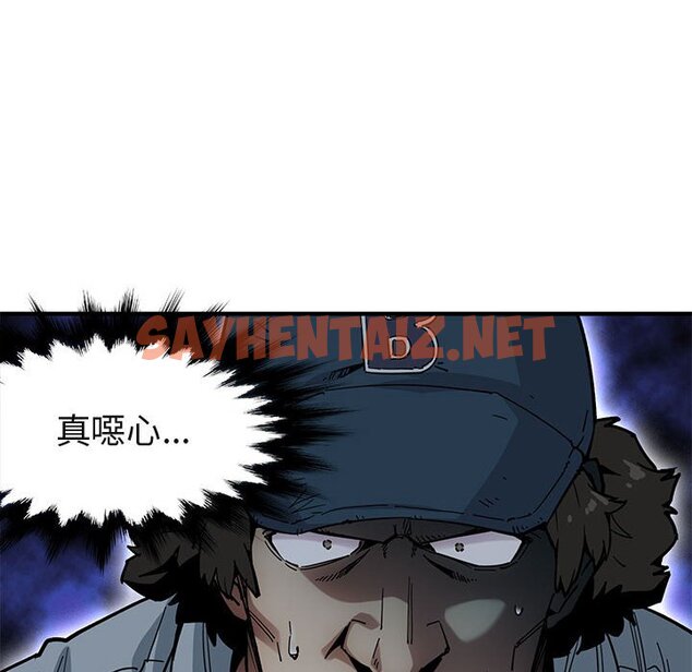 查看漫画保鑣真難當！/闖入我們家的h先生 - 第2話 - sayhentaiz.net中的1550287图片