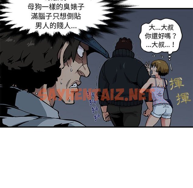 查看漫画保鑣真難當！/闖入我們家的h先生 - 第2話 - sayhentaiz.net中的1550289图片