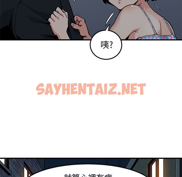 查看漫画保鑣真難當！/闖入我們家的h先生 - 第2話 - sayhentaiz.net中的1550303图片