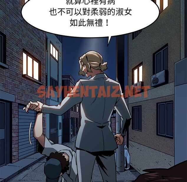 查看漫画保鑣真難當！/闖入我們家的h先生 - 第2話 - sayhentaiz.net中的1550304图片