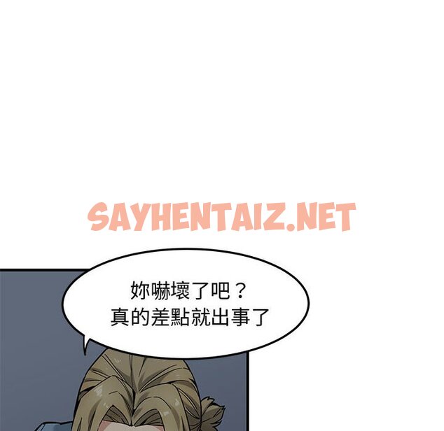 查看漫画保鑣真難當！/闖入我們家的h先生 - 第2話 - sayhentaiz.net中的1550307图片