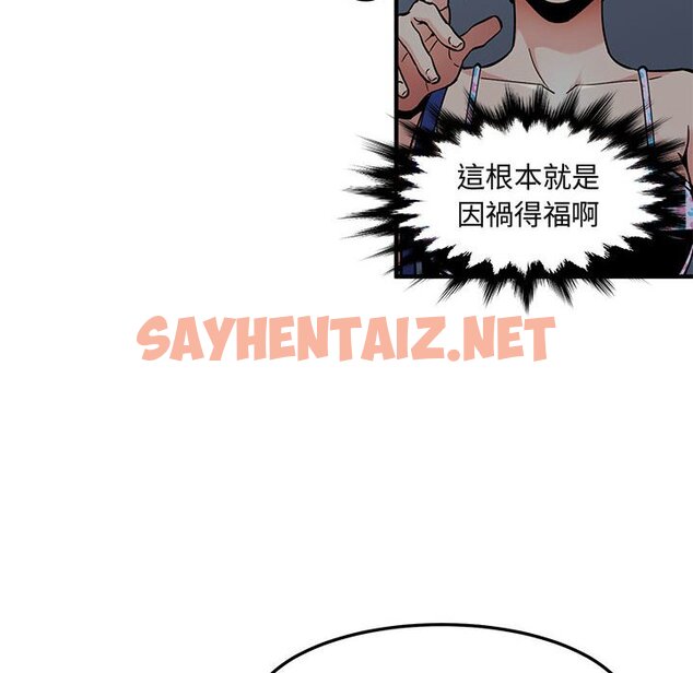 查看漫画保鑣真難當！/闖入我們家的h先生 - 第2話 - sayhentaiz.net中的1550309图片