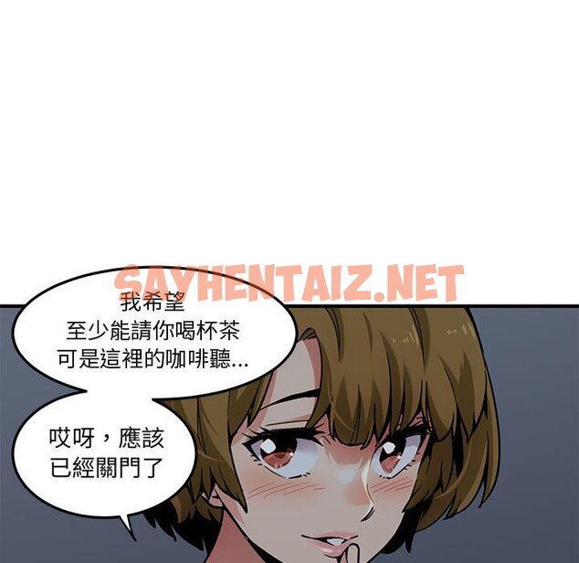 查看漫画保鑣真難當！/闖入我們家的h先生 - 第2話 - sayhentaiz.net中的1550311图片