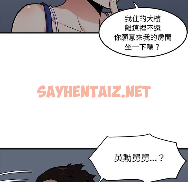 查看漫画保鑣真難當！/闖入我們家的h先生 - 第2話 - sayhentaiz.net中的1550312图片