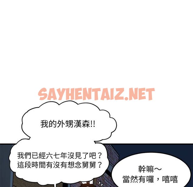 查看漫画保鑣真難當！/闖入我們家的h先生 - 第2話 - sayhentaiz.net中的1550315图片