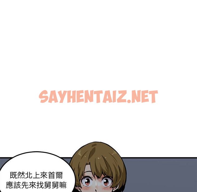 查看漫画保鑣真難當！/闖入我們家的h先生 - 第2話 - sayhentaiz.net中的1550317图片