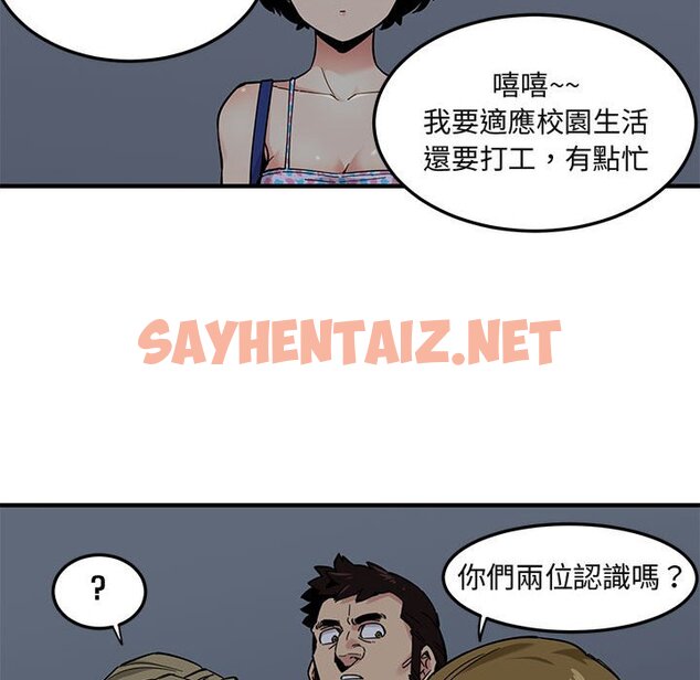 查看漫画保鑣真難當！/闖入我們家的h先生 - 第2話 - sayhentaiz.net中的1550318图片