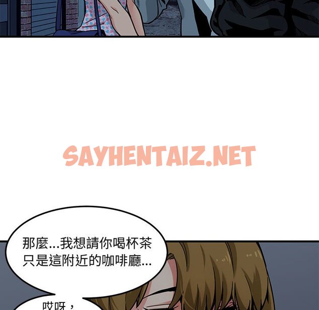 查看漫画保鑣真難當！/闖入我們家的h先生 - 第2話 - sayhentaiz.net中的1550326图片