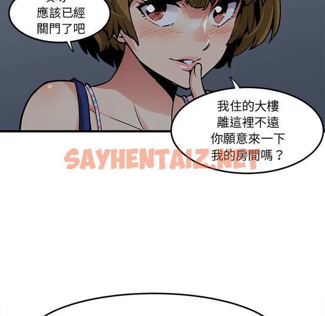 查看漫画保鑣真難當！/闖入我們家的h先生 - 第2話 - sayhentaiz.net中的1550327图片