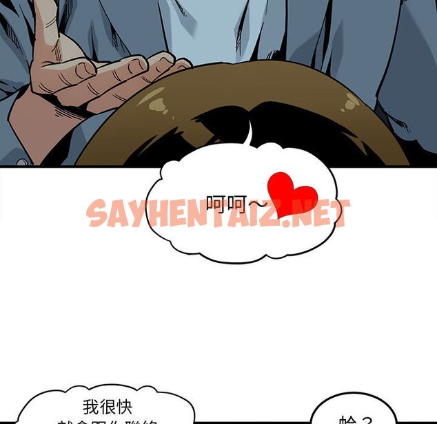 查看漫画保鑣真難當！/闖入我們家的h先生 - 第2話 - sayhentaiz.net中的1550329图片