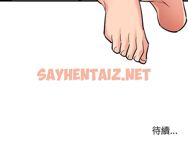 查看漫画保鑣真難當！/闖入我們家的h先生 - 第2話 - sayhentaiz.net中的1550337图片