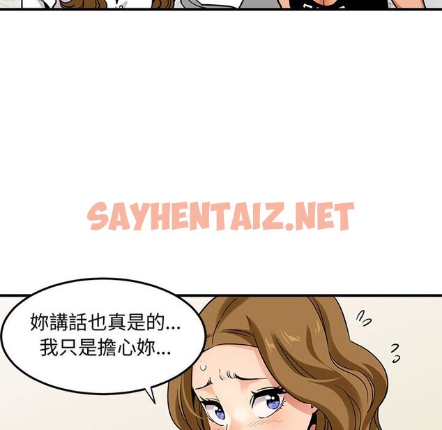 查看漫画保鑣真難當！/闖入我們家的h先生 - 第20話 - tymanga.com中的1552350图片