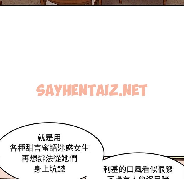 查看漫画保鑣真難當！/闖入我們家的h先生 - 第20話 - tymanga.com中的1552368图片