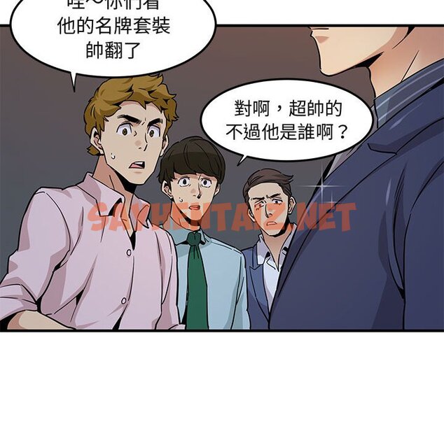 查看漫画保鑣真難當！/闖入我們家的h先生 - 第20話 - tymanga.com中的1552395图片