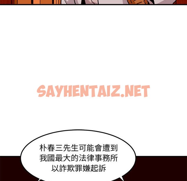 查看漫画保鑣真難當！/闖入我們家的h先生 - 第20話 - tymanga.com中的1552410图片