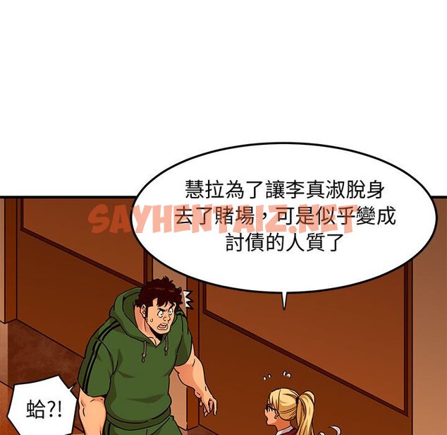 查看漫画保鑣真難當！/闖入我們家的h先生 - 第21話 - tymanga.com中的1552456图片