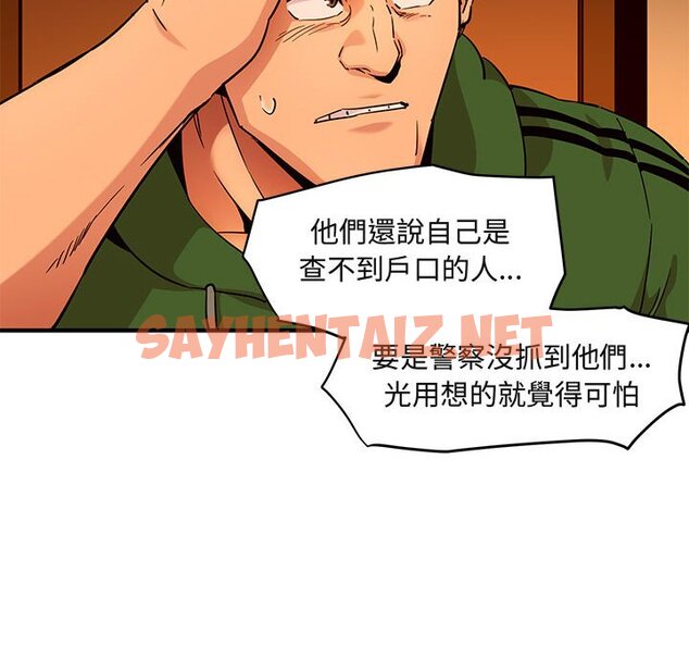 查看漫画保鑣真難當！/闖入我們家的h先生 - 第21話 - tymanga.com中的1552461图片