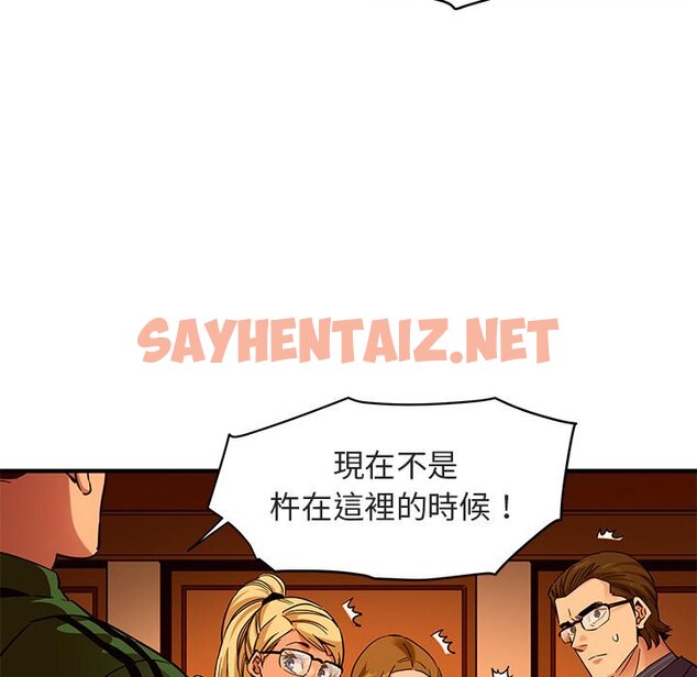 查看漫画保鑣真難當！/闖入我們家的h先生 - 第21話 - tymanga.com中的1552465图片