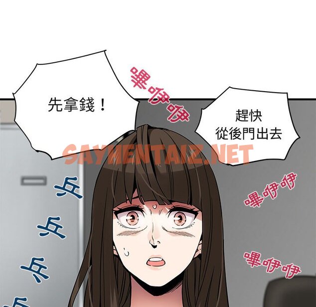 查看漫画保鑣真難當！/闖入我們家的h先生 - 第21話 - tymanga.com中的1552472图片