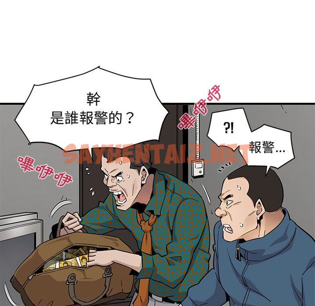 查看漫画保鑣真難當！/闖入我們家的h先生 - 第21話 - tymanga.com中的1552474图片