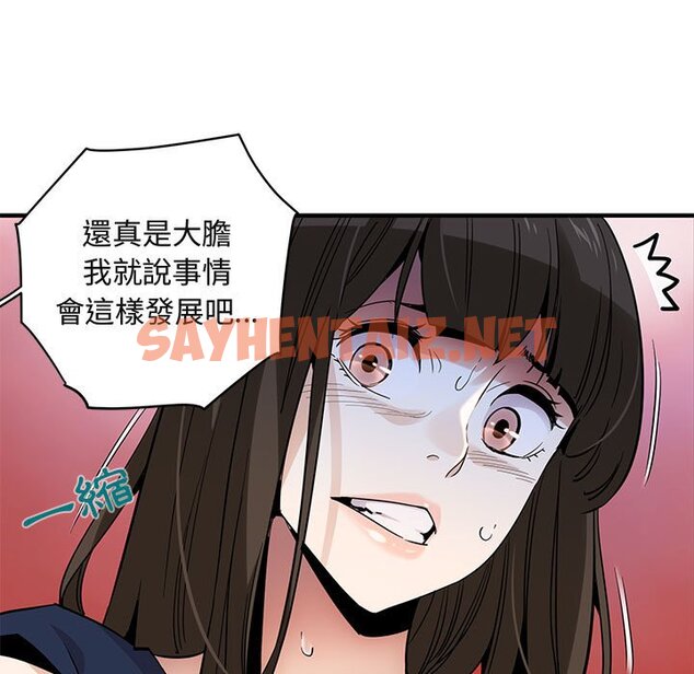 查看漫画保鑣真難當！/闖入我們家的h先生 - 第21話 - tymanga.com中的1552479图片