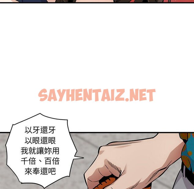 查看漫画保鑣真難當！/闖入我們家的h先生 - 第21話 - tymanga.com中的1552480图片