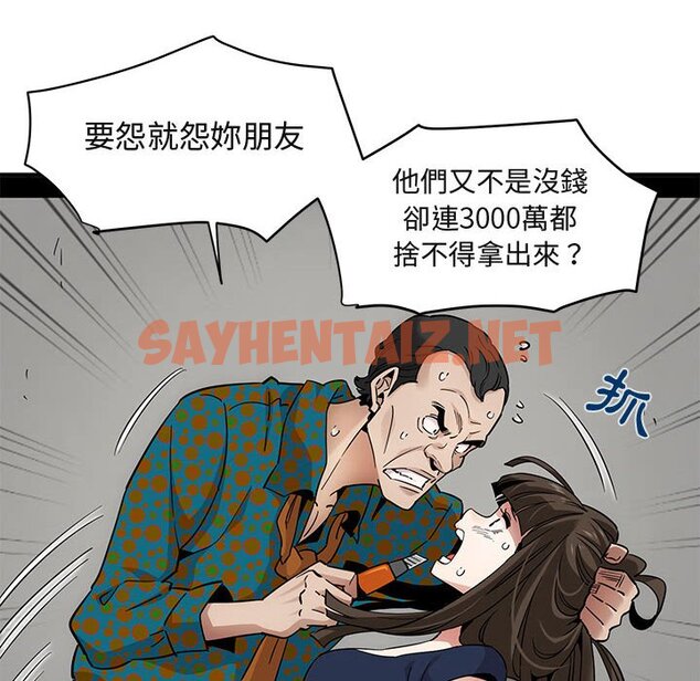 查看漫画保鑣真難當！/闖入我們家的h先生 - 第21話 - tymanga.com中的1552482图片