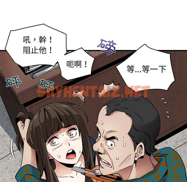 查看漫画保鑣真難當！/闖入我們家的h先生 - 第21話 - tymanga.com中的1552484图片