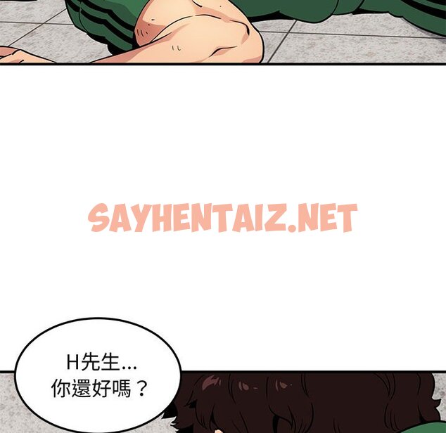 查看漫画保鑣真難當！/闖入我們家的h先生 - 第21話 - tymanga.com中的1552523图片