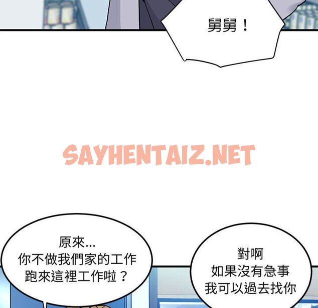 查看漫画保鑣真難當！/闖入我們家的h先生 - 第21話 - tymanga.com中的1552538图片