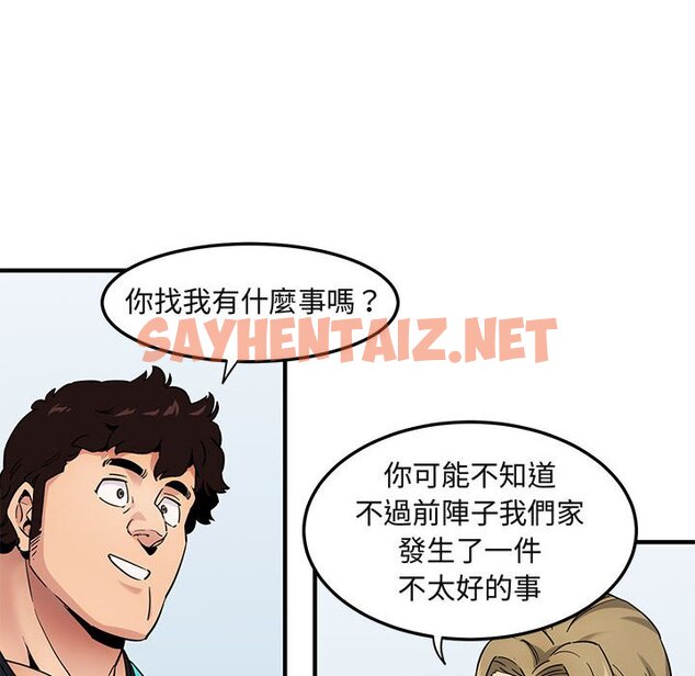 查看漫画保鑣真難當！/闖入我們家的h先生 - 第21話 - tymanga.com中的1552540图片