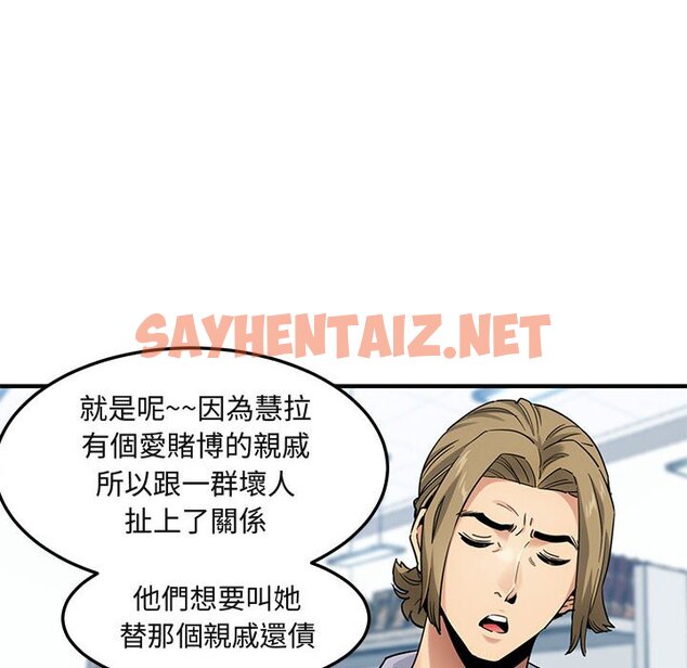 查看漫画保鑣真難當！/闖入我們家的h先生 - 第21話 - tymanga.com中的1552543图片