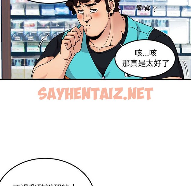 查看漫画保鑣真難當！/闖入我們家的h先生 - 第21話 - tymanga.com中的1552545图片