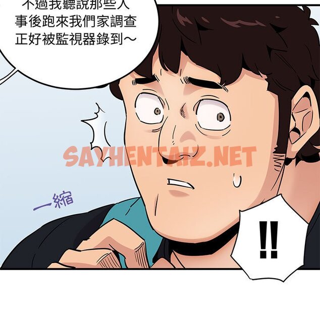 查看漫画保鑣真難當！/闖入我們家的h先生 - 第21話 - tymanga.com中的1552546图片