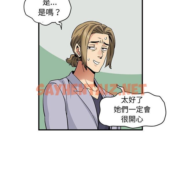 查看漫画保鑣真難當！/闖入我們家的h先生 - 第21話 - tymanga.com中的1552561图片