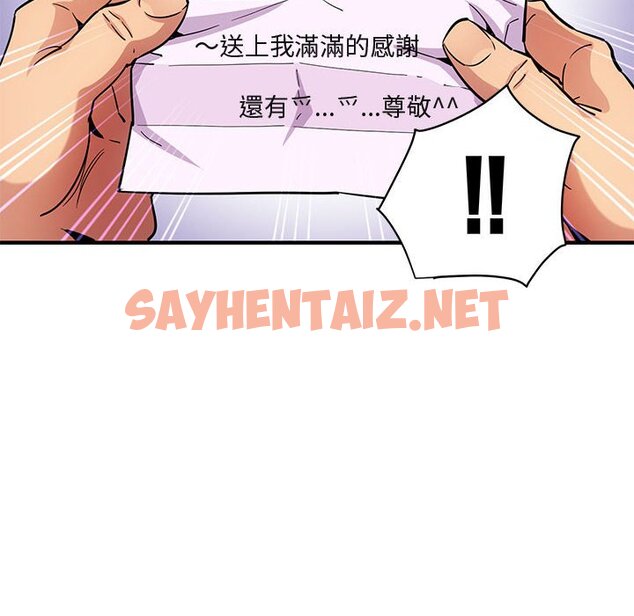 查看漫画保鑣真難當！/闖入我們家的h先生 - 第22話 - tymanga.com中的1552609图片