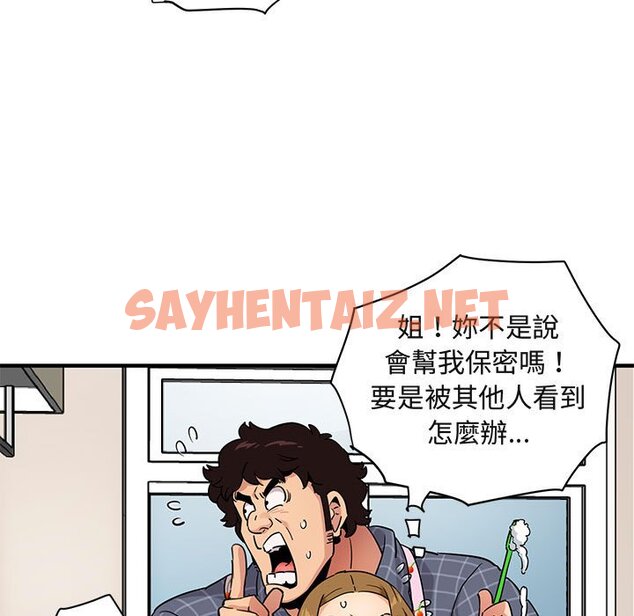 查看漫画保鑣真難當！/闖入我們家的h先生 - 第22話 - tymanga.com中的1552658图片