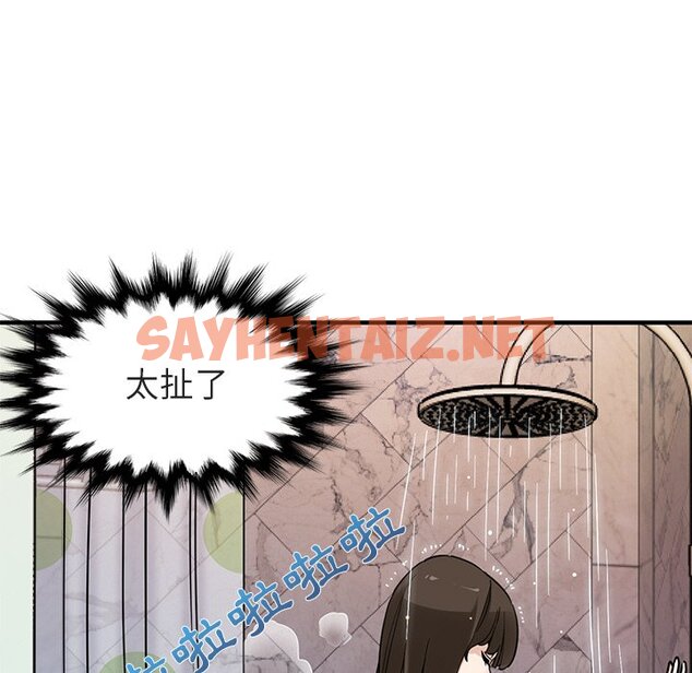 查看漫画保鑣真難當！/闖入我們家的h先生 - 第23話 - tymanga.com中的1552675图片