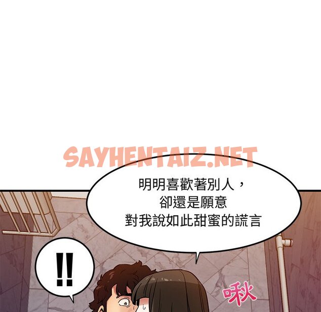 查看漫画保鑣真難當！/闖入我們家的h先生 - 第23話 - tymanga.com中的1552697图片