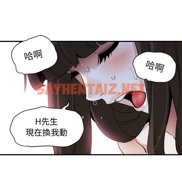 查看漫画保鑣真難當！/闖入我們家的h先生 - 第23話 - tymanga.com中的1552731图片