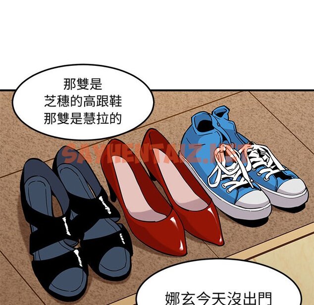 查看漫画保鑣真難當！/闖入我們家的h先生 - 第23話 - tymanga.com中的1552765图片