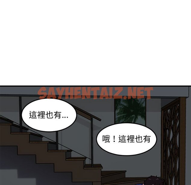 查看漫画保鑣真難當！/闖入我們家的h先生 - 第24話 - tymanga.com中的1552790图片