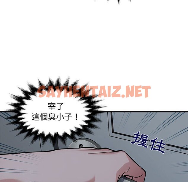 查看漫画保鑣真難當！/闖入我們家的h先生 - 第24話 - tymanga.com中的1552799图片