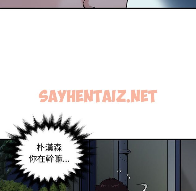 查看漫画保鑣真難當！/闖入我們家的h先生 - 第24話 - tymanga.com中的1552817图片