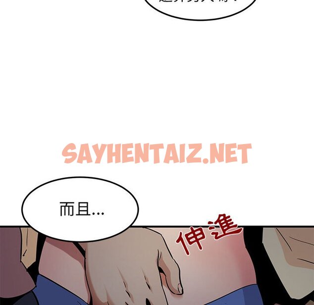 查看漫画保鑣真難當！/闖入我們家的h先生 - 第24話 - tymanga.com中的1552838图片